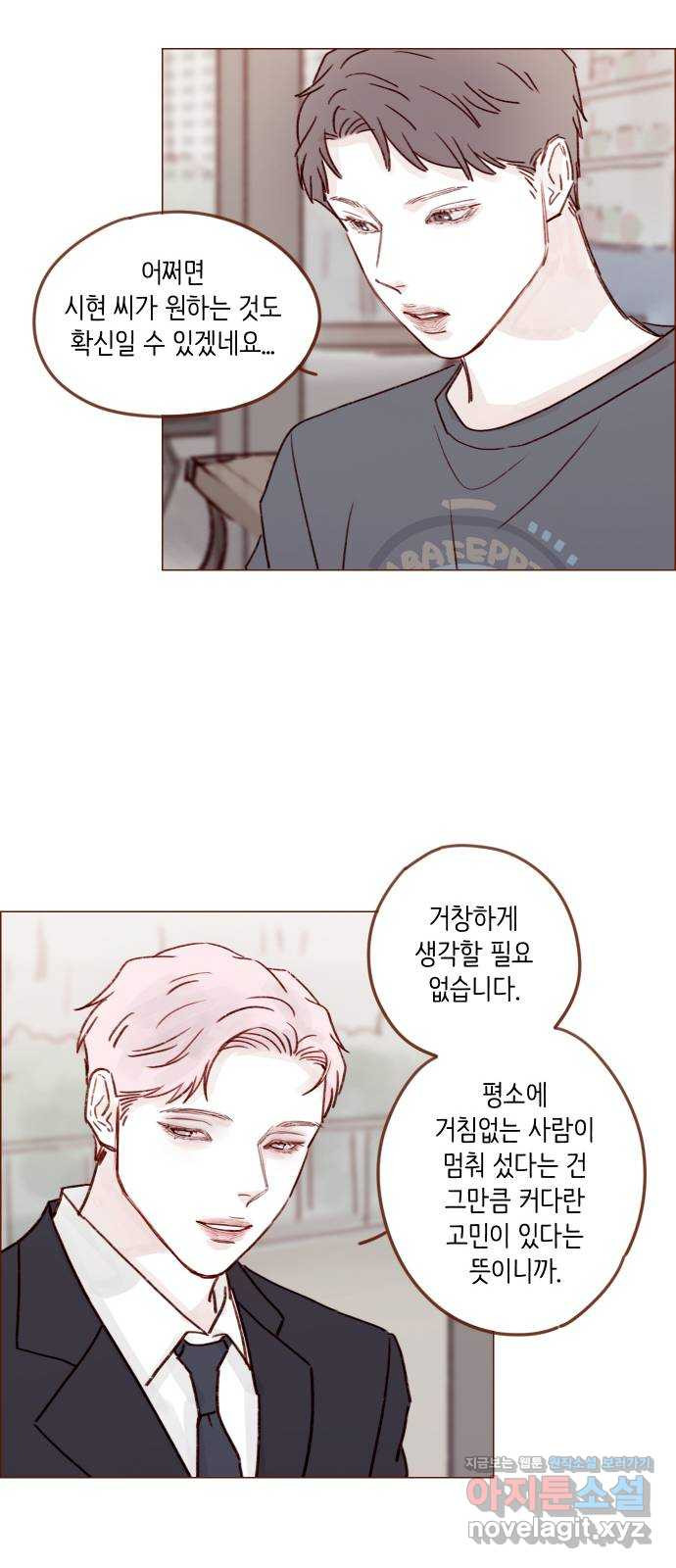 홍시는 날 좋아해! 212화 : 내 새끼를 만나러 가야겠습니다 27
