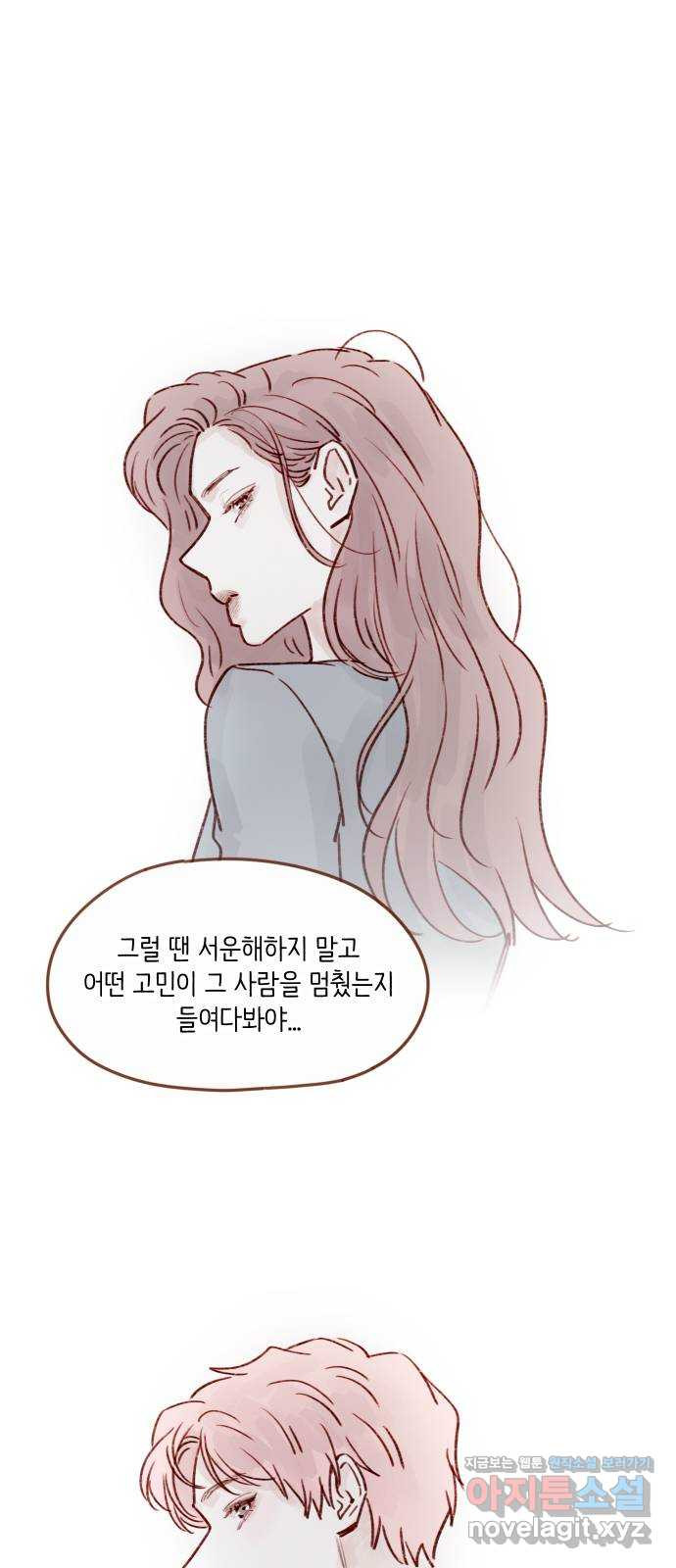 홍시는 날 좋아해! 212화 : 내 새끼를 만나러 가야겠습니다 28