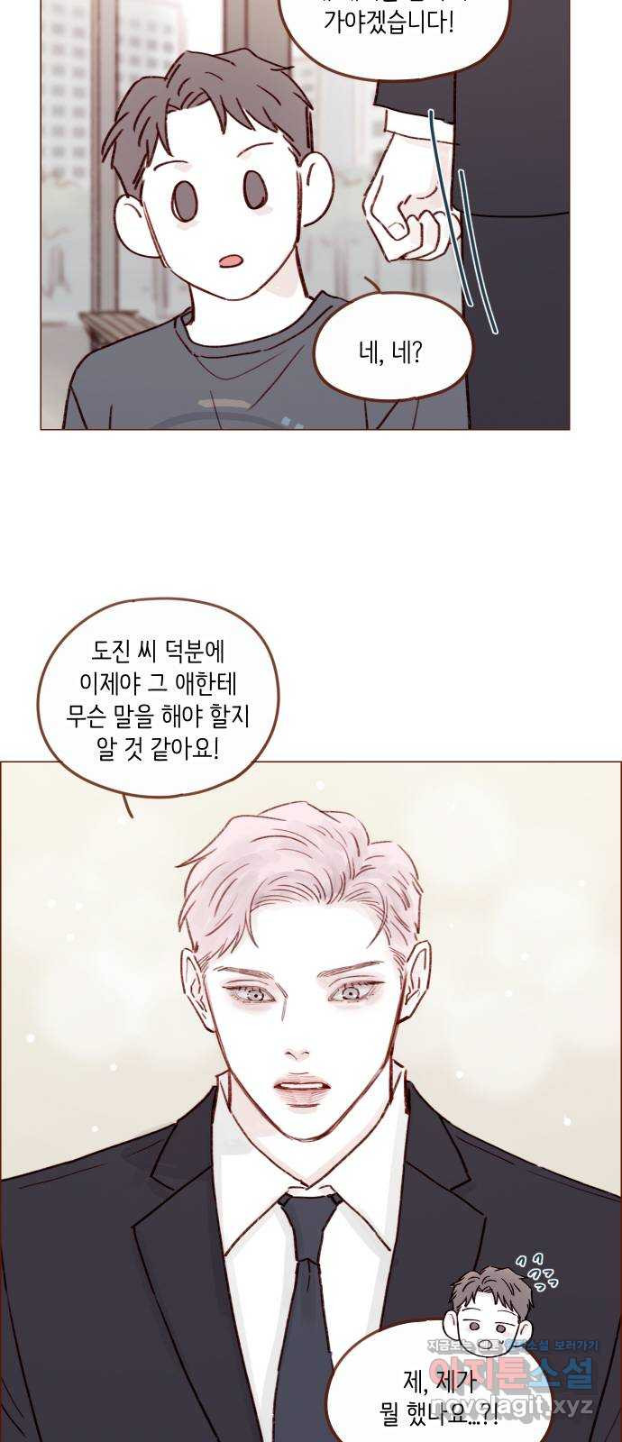 홍시는 날 좋아해! 212화 : 내 새끼를 만나러 가야겠습니다 30