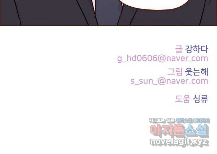 홍시는 날 좋아해! 212화 : 내 새끼를 만나러 가야겠습니다 31