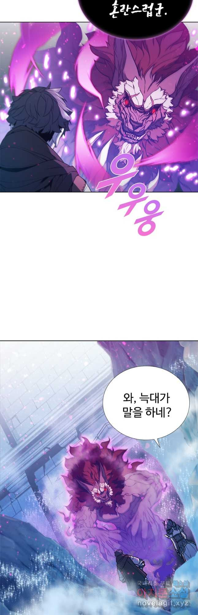 테이밍 마스터 68화 4