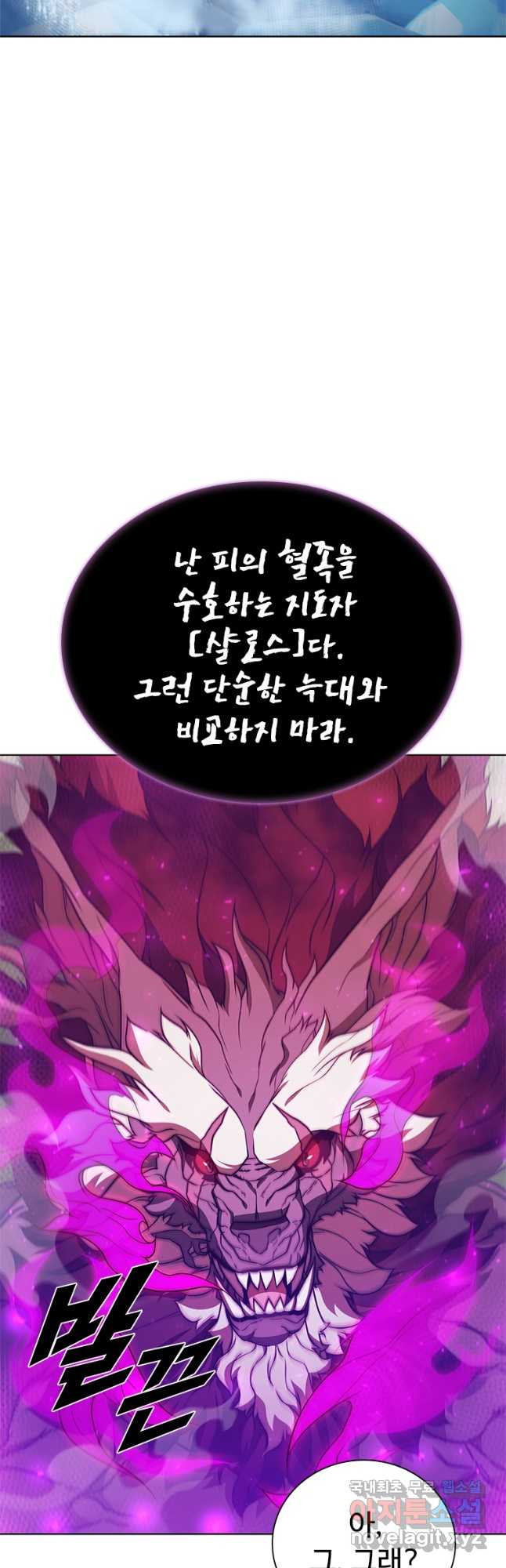 테이밍 마스터 68화 5