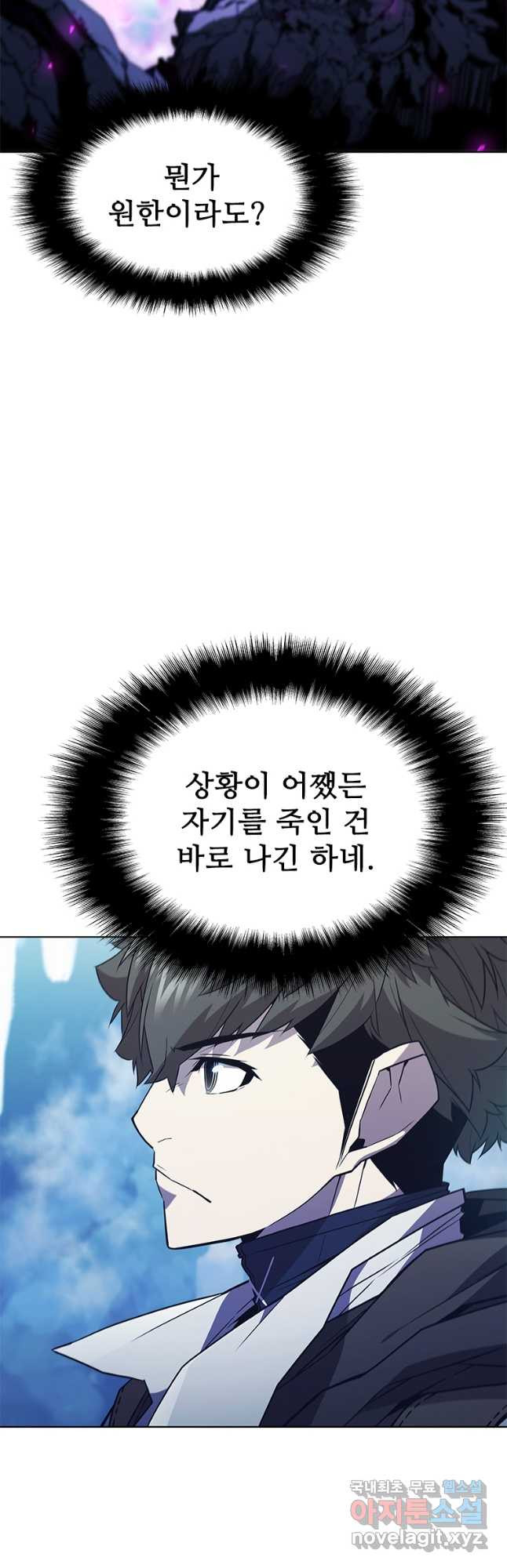 테이밍 마스터 68화 8