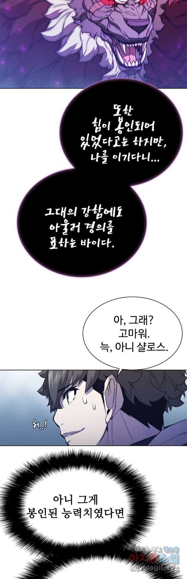 테이밍 마스터 68화 10