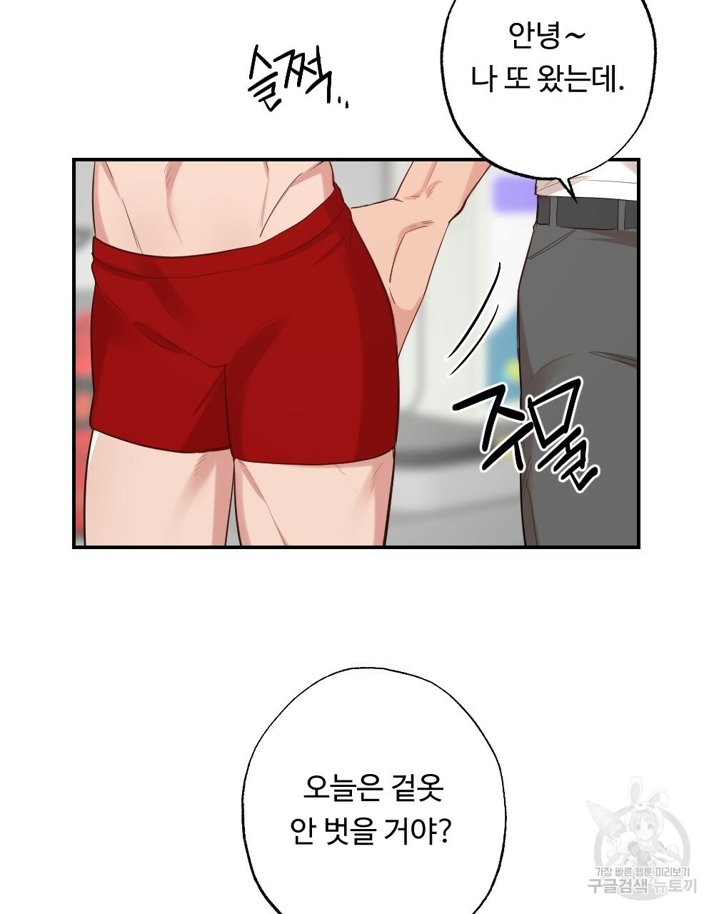 월간 가슴 촉촉 세차장 릴레이 2화 3