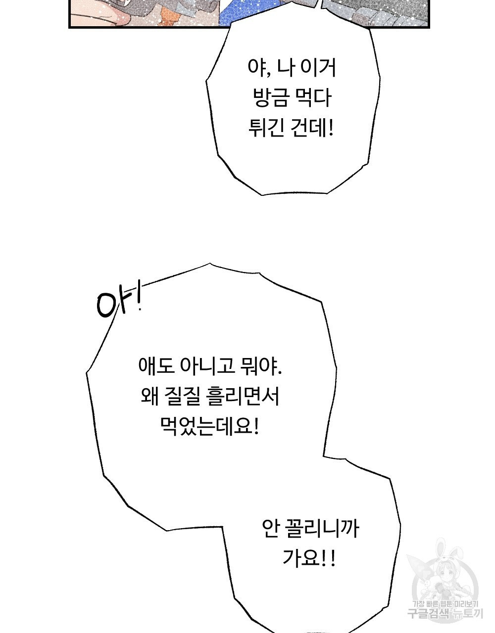 월간 가슴 촉촉 세차장 릴레이 2화 7