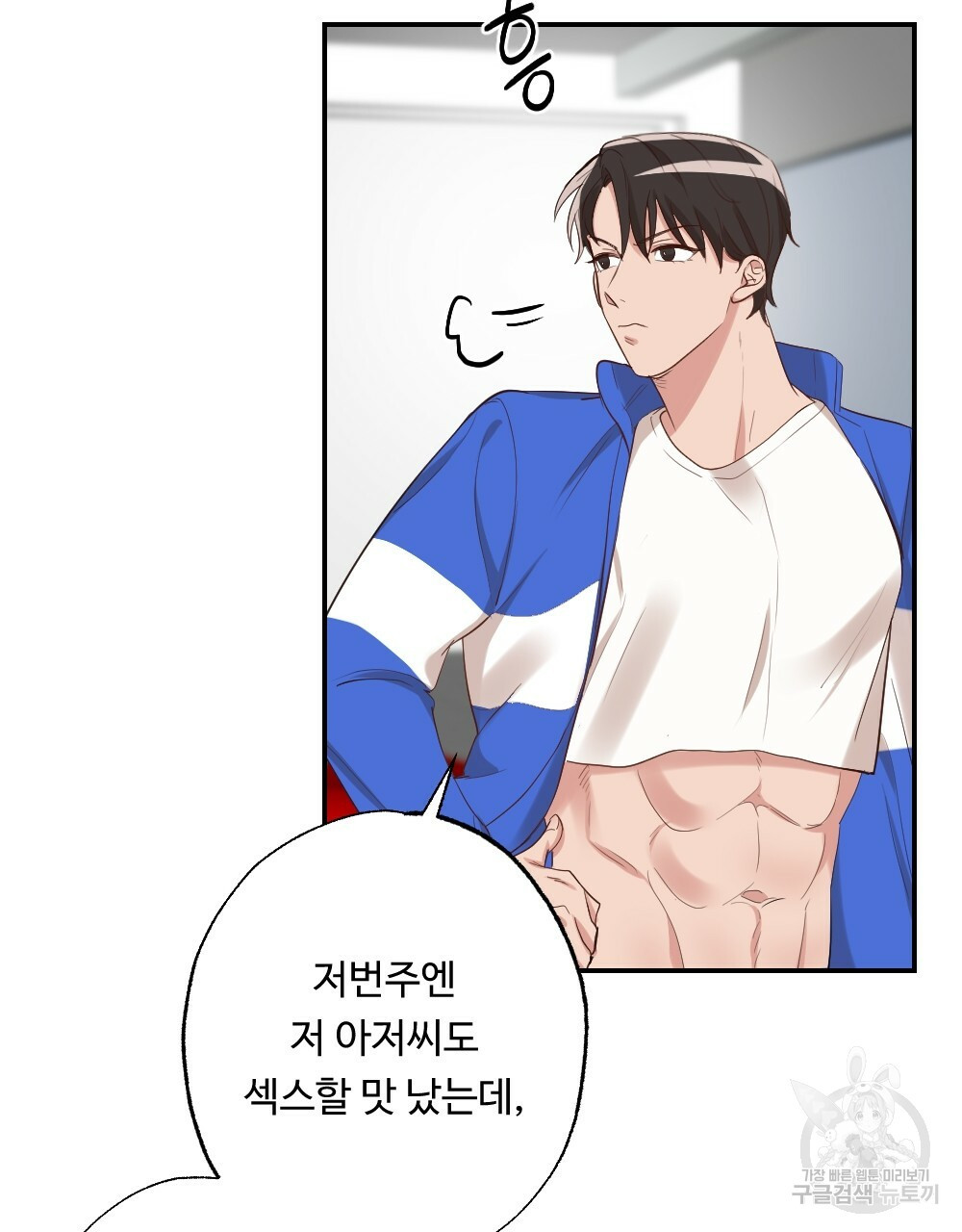 월간 가슴 촉촉 세차장 릴레이 2화 9