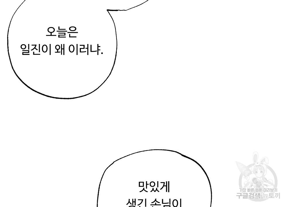 월간 가슴 촉촉 세차장 릴레이 2화 10