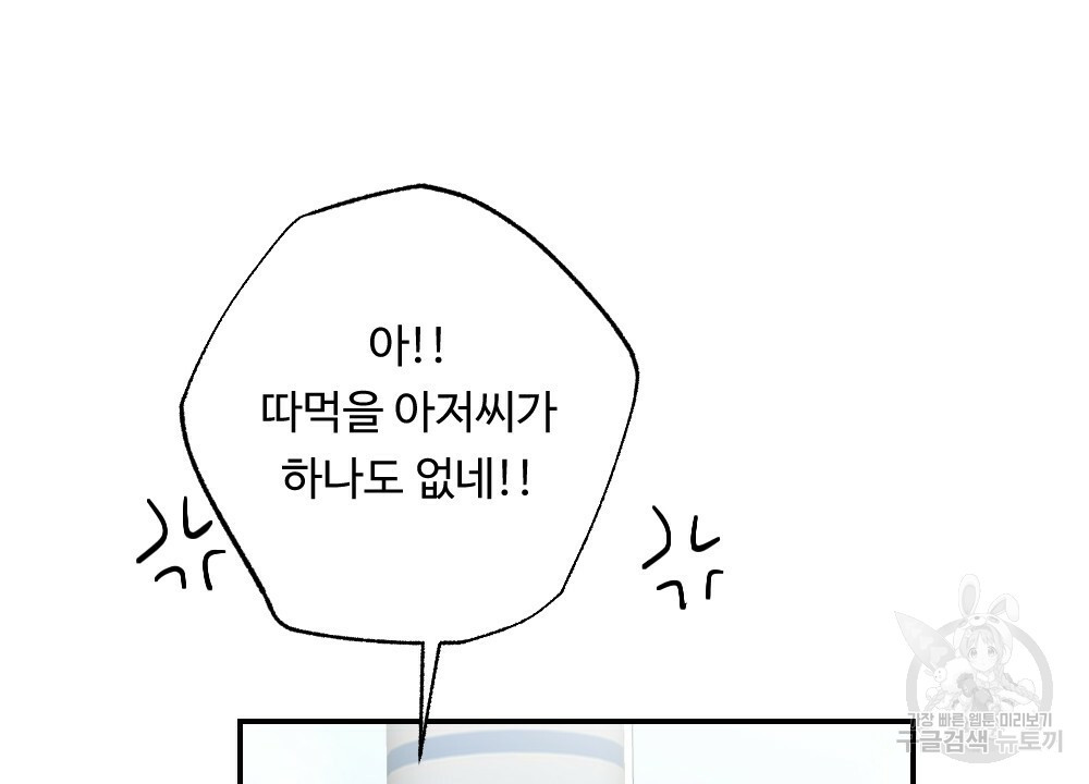 월간 가슴 촉촉 세차장 릴레이 2화 12