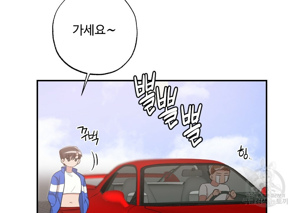 월간 가슴 촉촉 세차장 릴레이 2화 14
