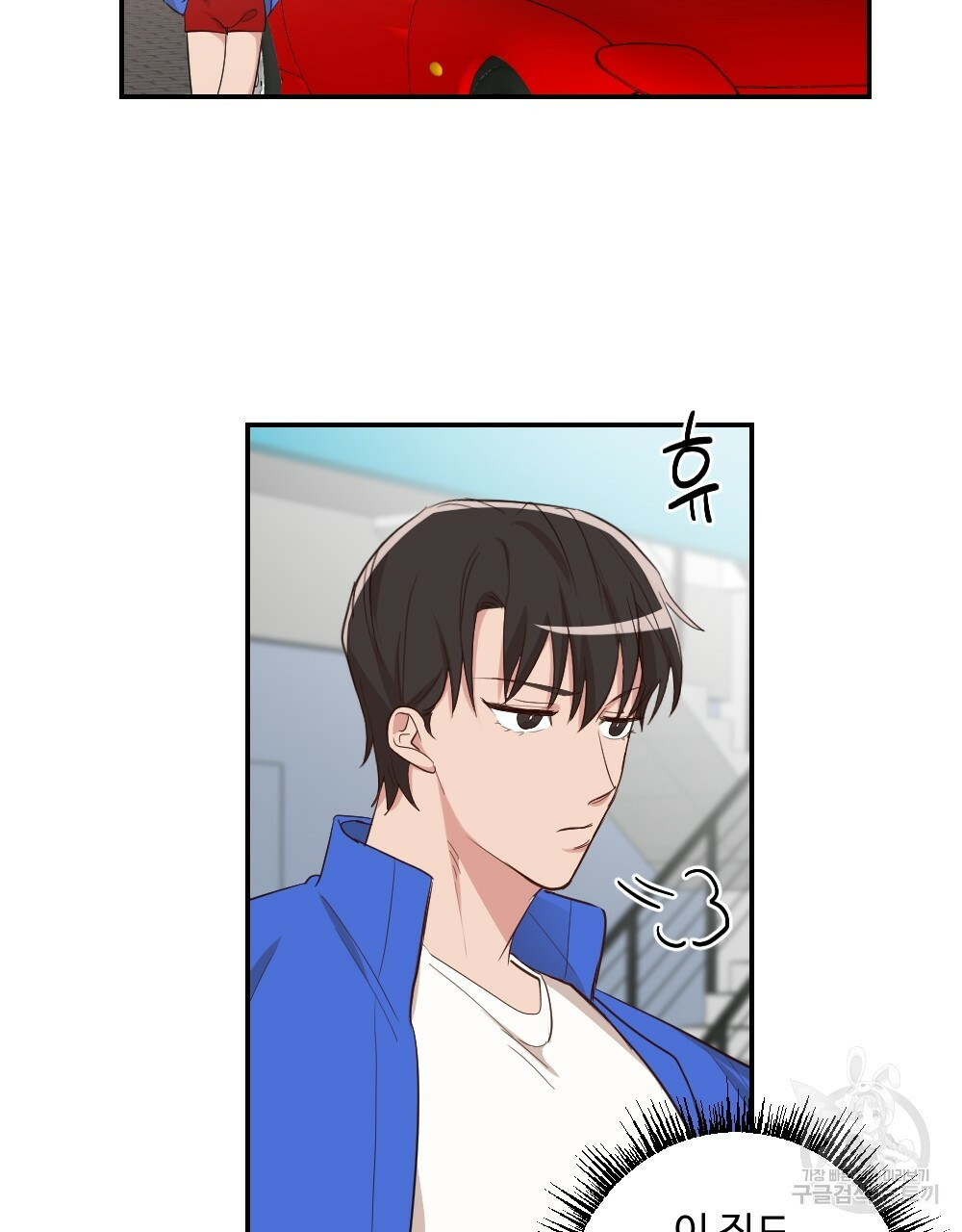 월간 가슴 촉촉 세차장 릴레이 2화 15