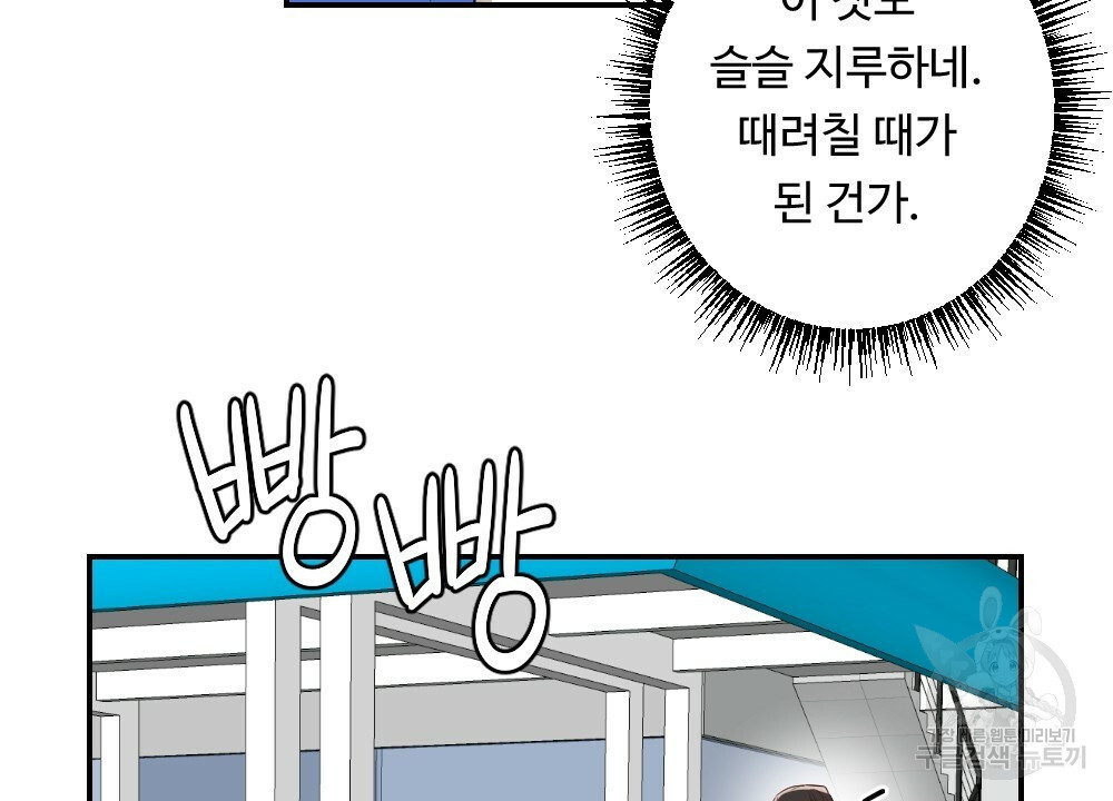 월간 가슴 촉촉 세차장 릴레이 2화 16