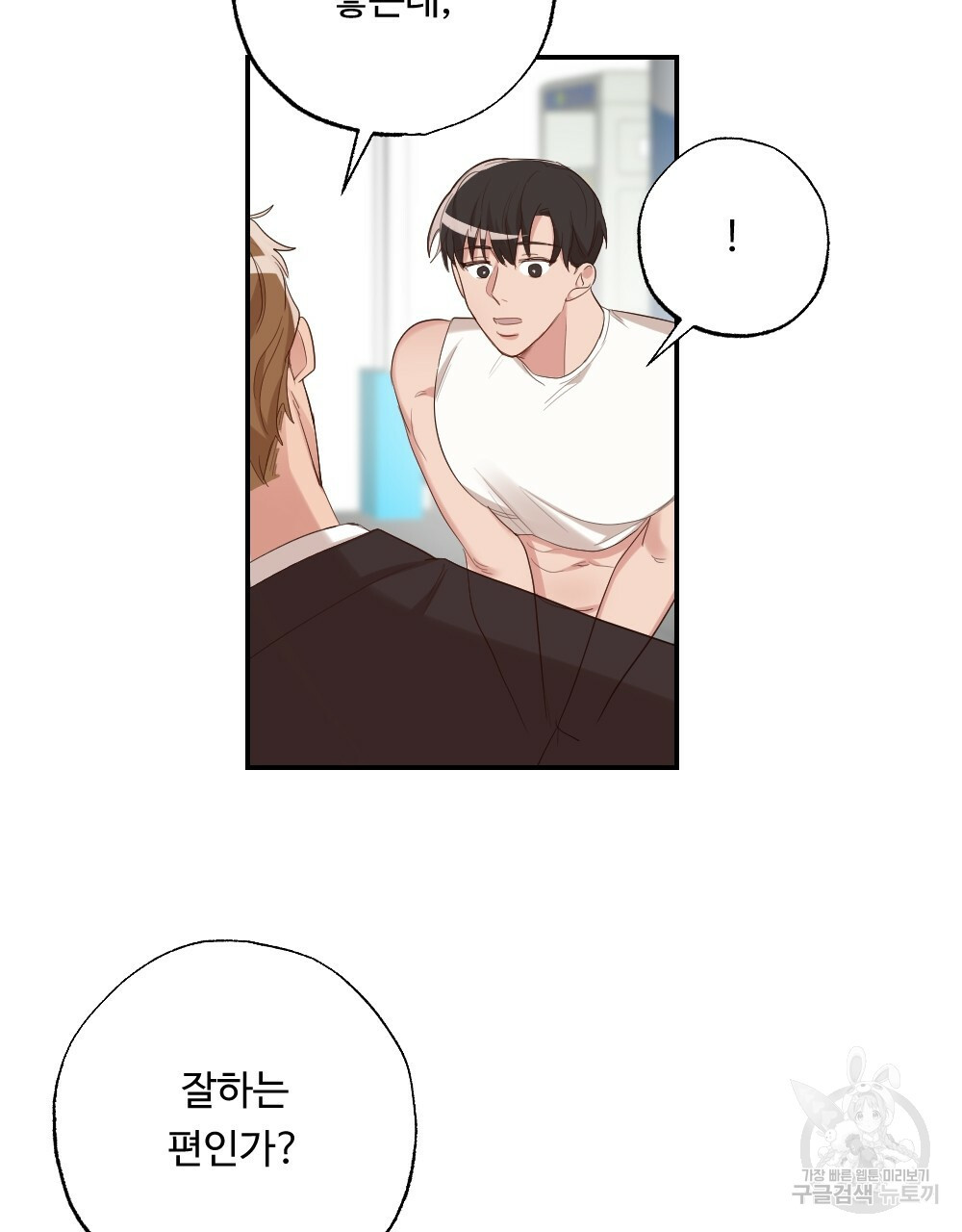 월간 가슴 촉촉 세차장 릴레이 2화 23
