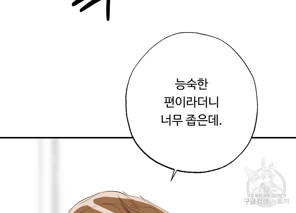 월간 가슴 촉촉 세차장 릴레이 2화 34
