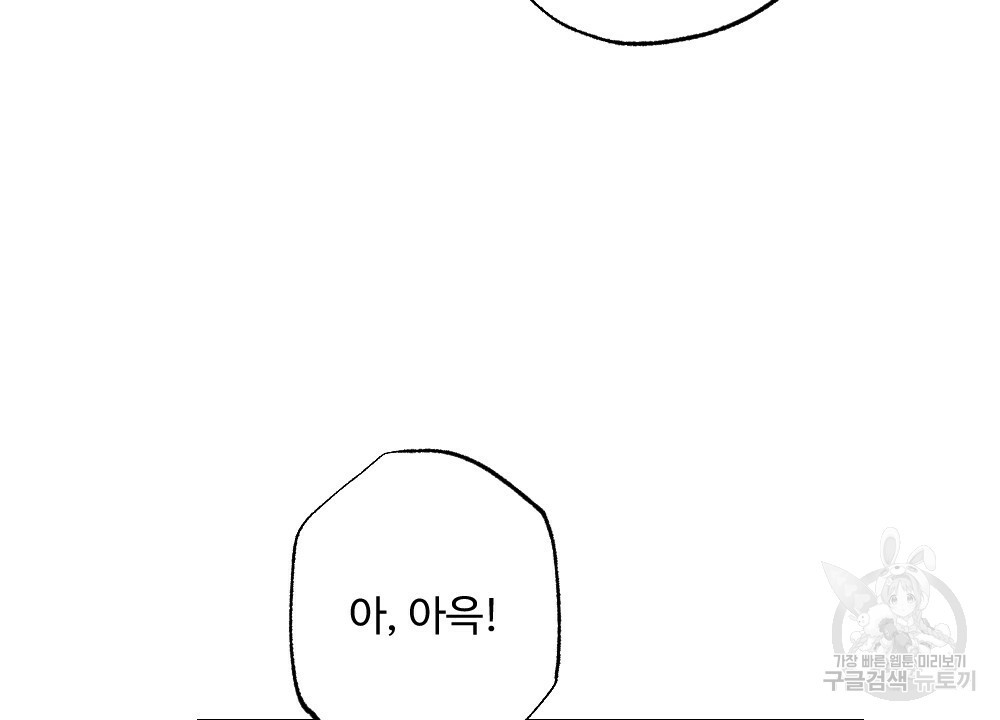 월간 가슴 촉촉 세차장 릴레이 2화 36