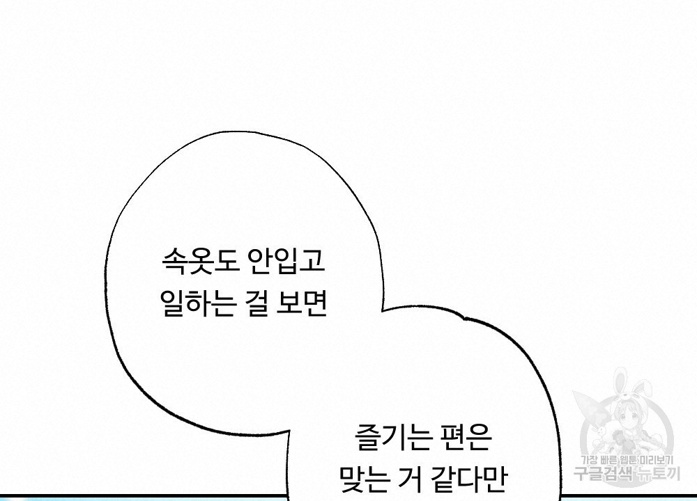 월간 가슴 촉촉 세차장 릴레이 2화 38