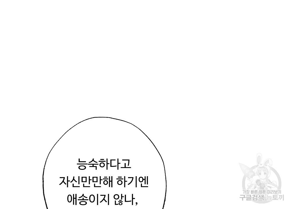 월간 가슴 촉촉 세차장 릴레이 2화 40