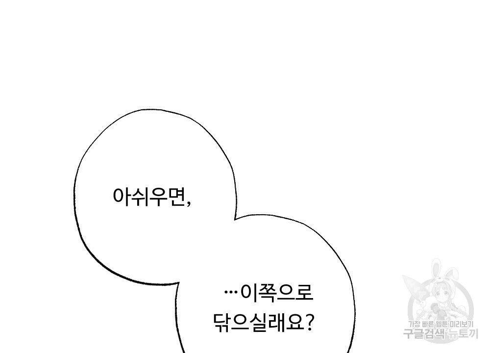 월간 가슴 촉촉 세차장 릴레이 2화 46