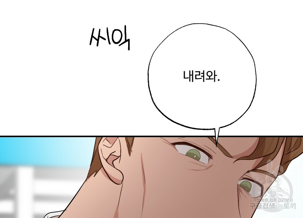 월간 가슴 촉촉 세차장 릴레이 2화 48