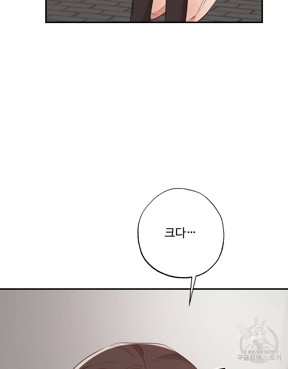 월간 가슴 촉촉 세차장 릴레이 2화 51
