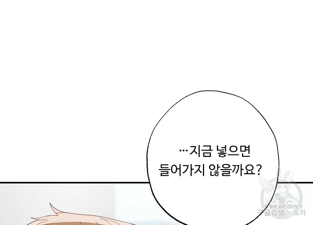 월간 가슴 촉촉 세차장 릴레이 2화 60