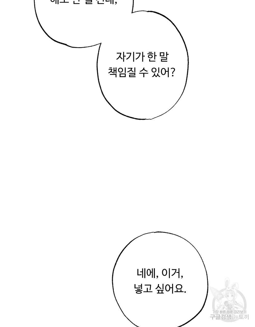 월간 가슴 촉촉 세차장 릴레이 2화 63