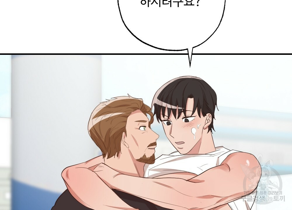 월간 가슴 촉촉 세차장 릴레이 2화 72