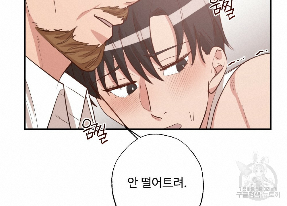 월간 가슴 촉촉 세차장 릴레이 2화 76