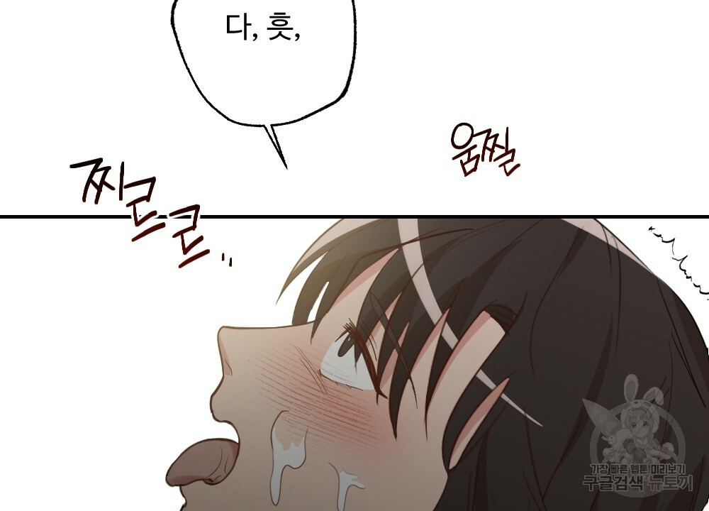 월간 가슴 촉촉 세차장 릴레이 2화 80