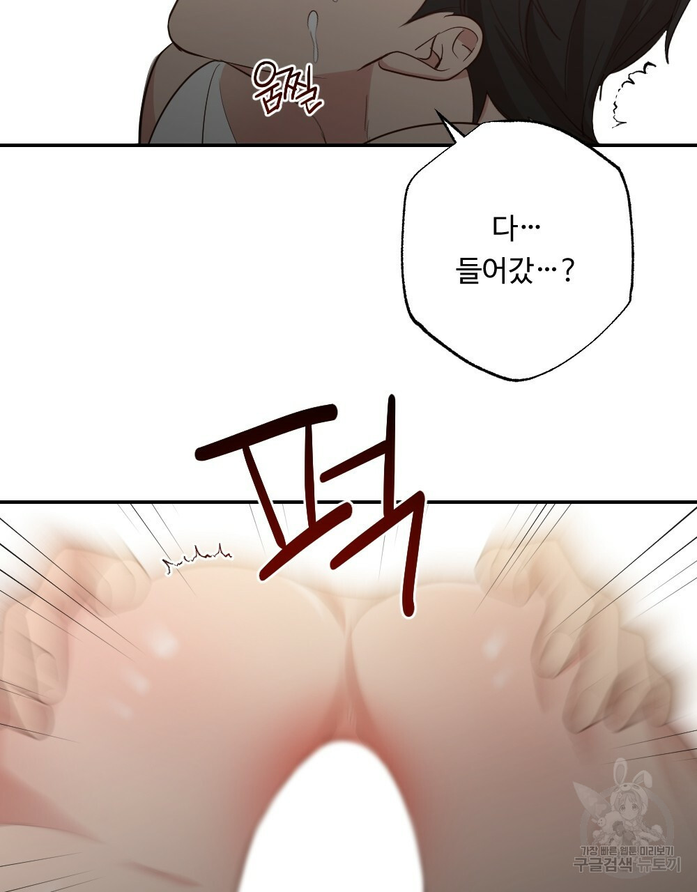 월간 가슴 촉촉 세차장 릴레이 2화 81