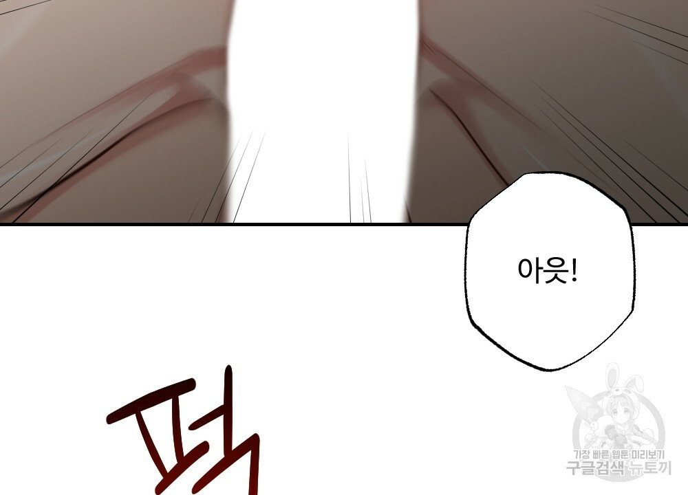 월간 가슴 촉촉 세차장 릴레이 2화 82