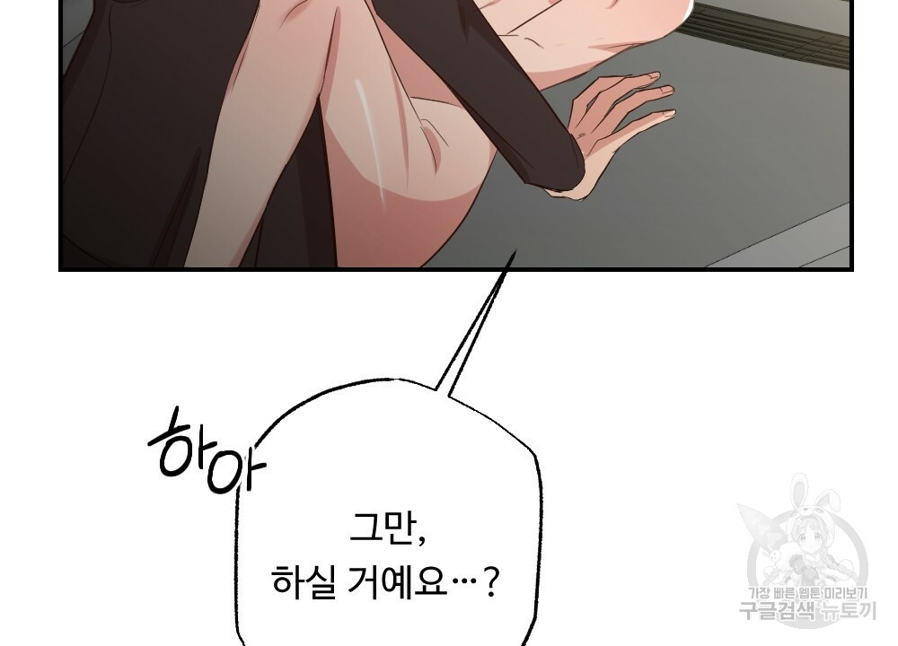 월간 가슴 촉촉 세차장 릴레이 2화 92