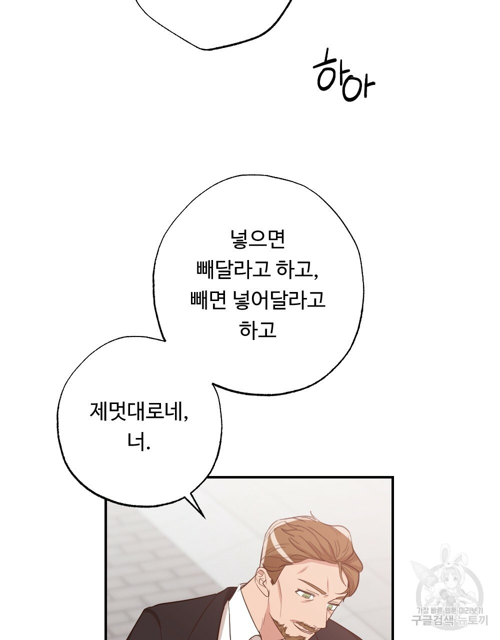 월간 가슴 촉촉 세차장 릴레이 2화 93