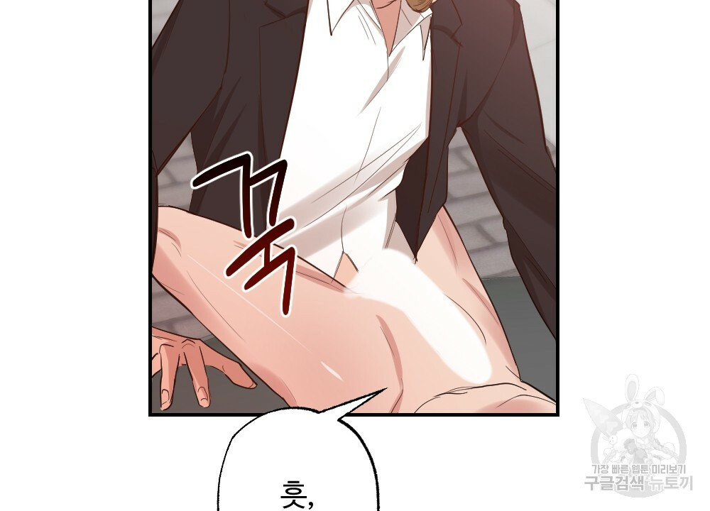 월간 가슴 촉촉 세차장 릴레이 2화 94