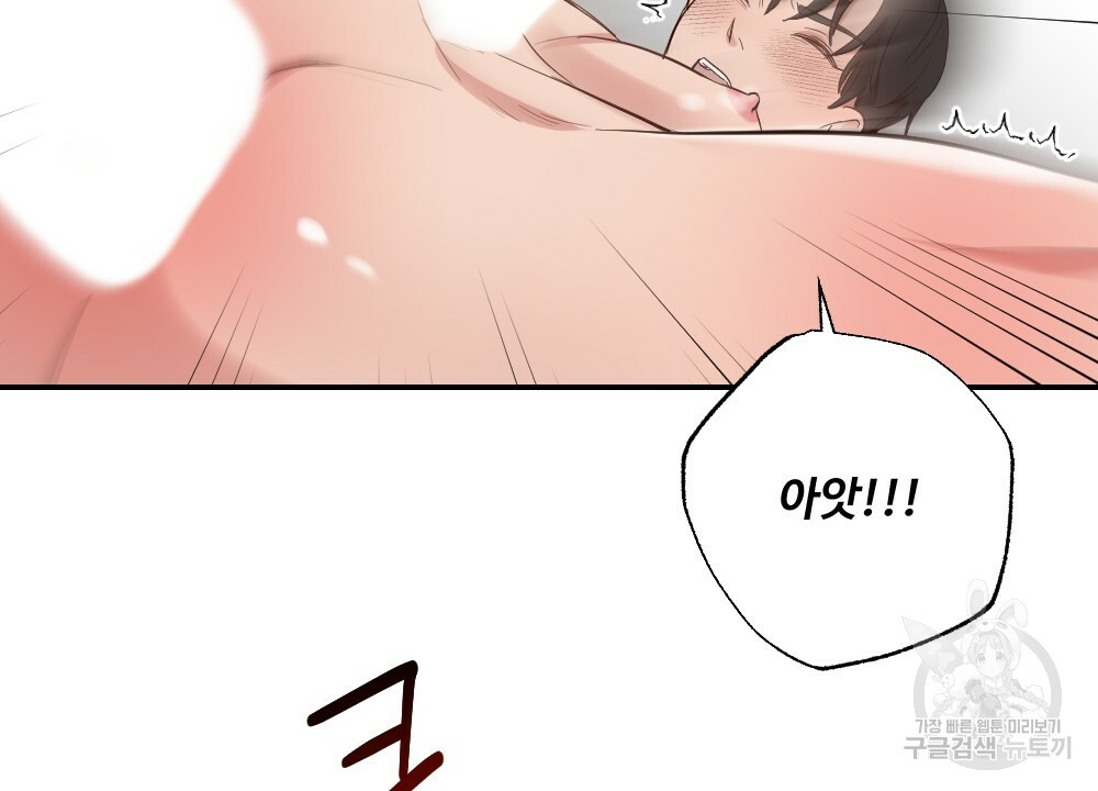 월간 가슴 촉촉 세차장 릴레이 2화 106
