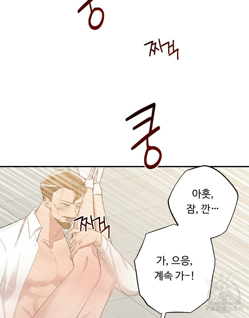 월간 가슴 촉촉 세차장 릴레이 2화 107