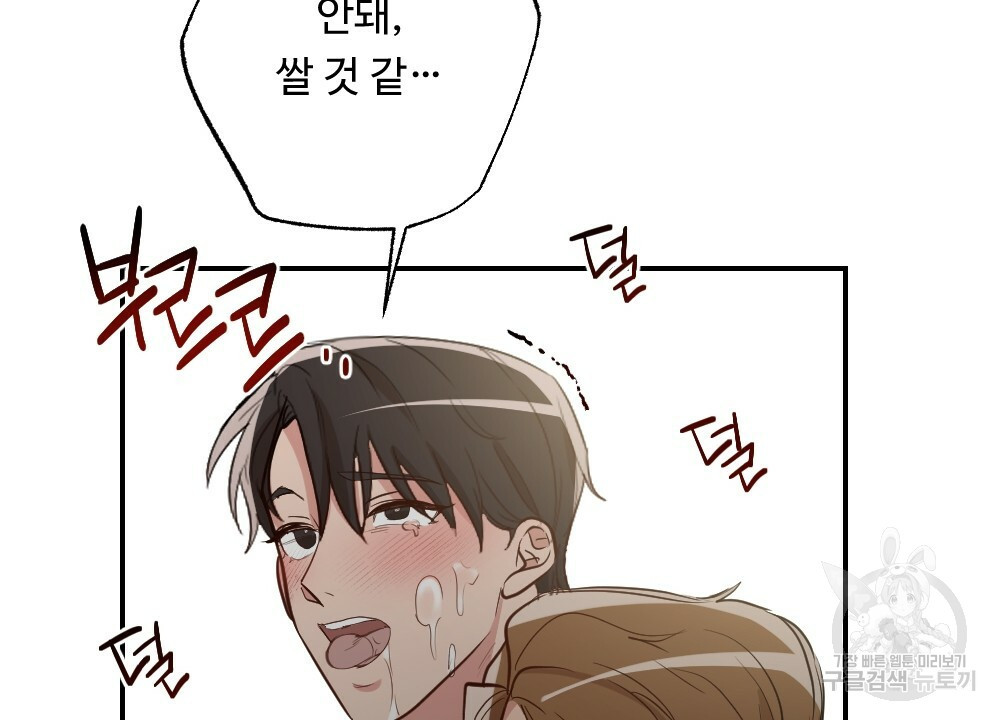 월간 가슴 촉촉 세차장 릴레이 2화 112