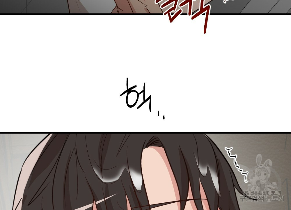 월간 가슴 촉촉 세차장 릴레이 2화 116