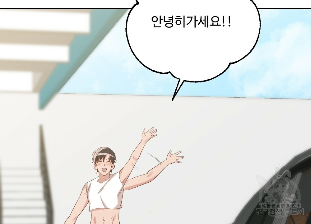 월간 가슴 촉촉 세차장 릴레이 2화 128