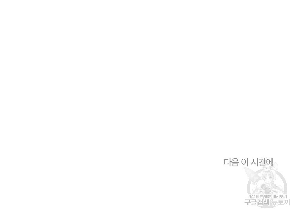 월간 가슴 촉촉 세차장 릴레이 2화 130