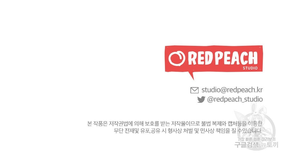 월간 가슴 촉촉 세차장 릴레이 2화 131
