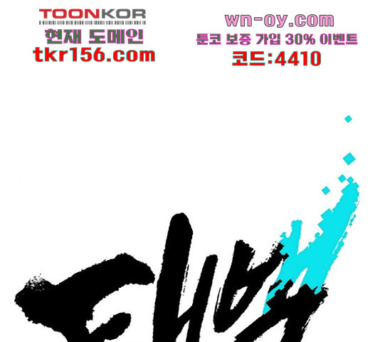 태백 : 튜토리얼 맨 107화 1
