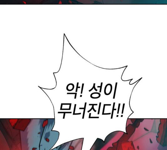 태백 : 튜토리얼 맨 107화 24