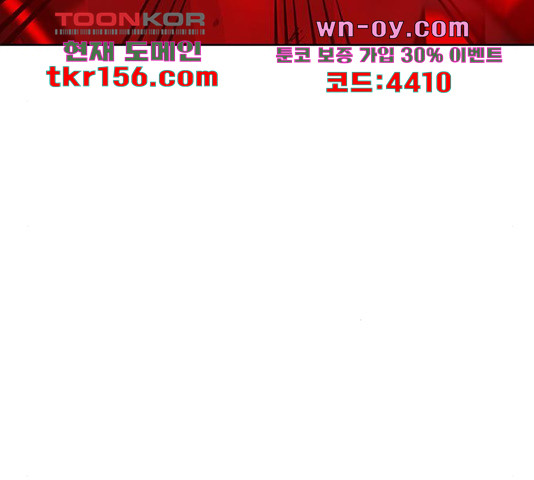 태백 : 튜토리얼 맨 107화 34