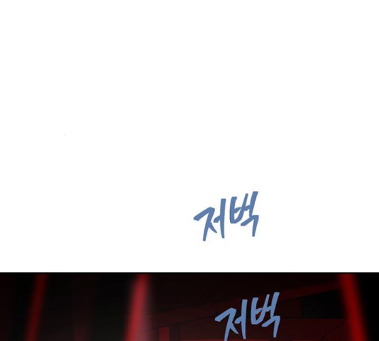 태백 : 튜토리얼 맨 107화 35