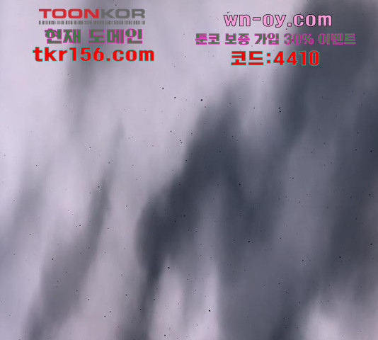 태백 : 튜토리얼 맨 107화 44