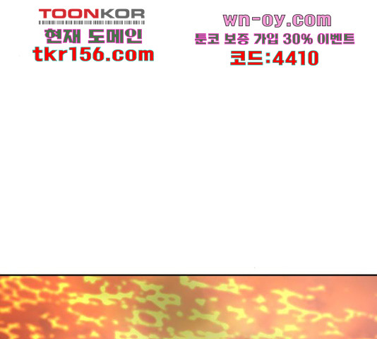 태백 : 튜토리얼 맨 107화 53