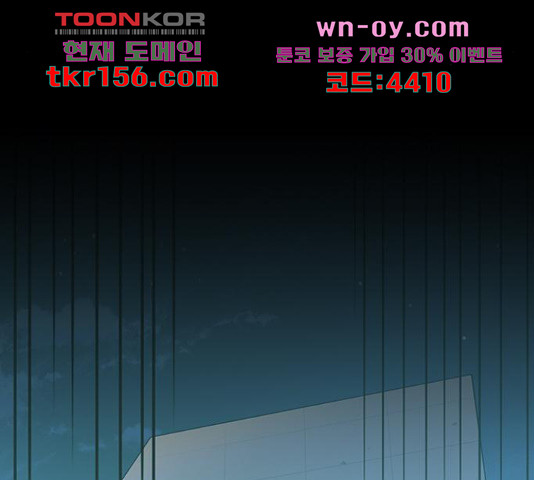 태백 : 튜토리얼 맨 107화 74