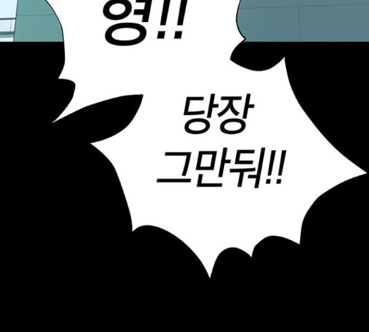 태백 : 튜토리얼 맨 107화 76
