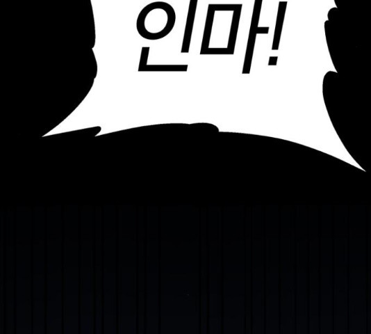 태백 : 튜토리얼 맨 107화 87